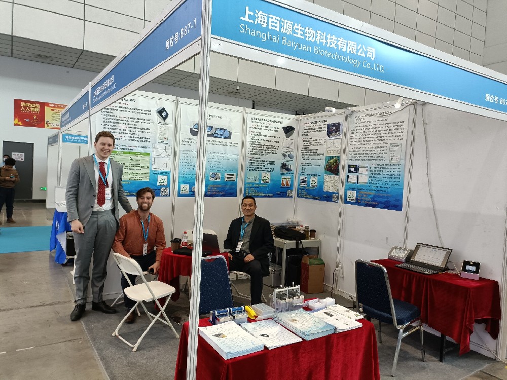 上海百源生物携手荷兰Enzyscreen参加2023济南生物发酵展