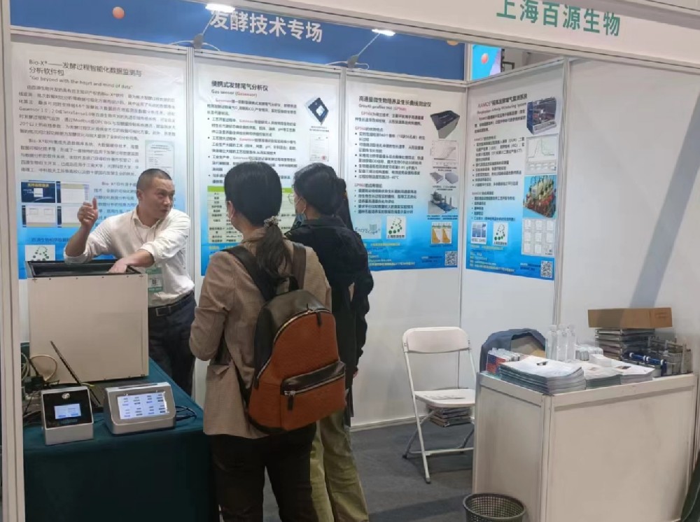上海百源生物参加SBC 2024第二届合成生物学产业嘉年华