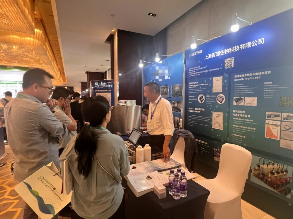 上海百源生物参加SBC 2023合成生物学产业嘉年华